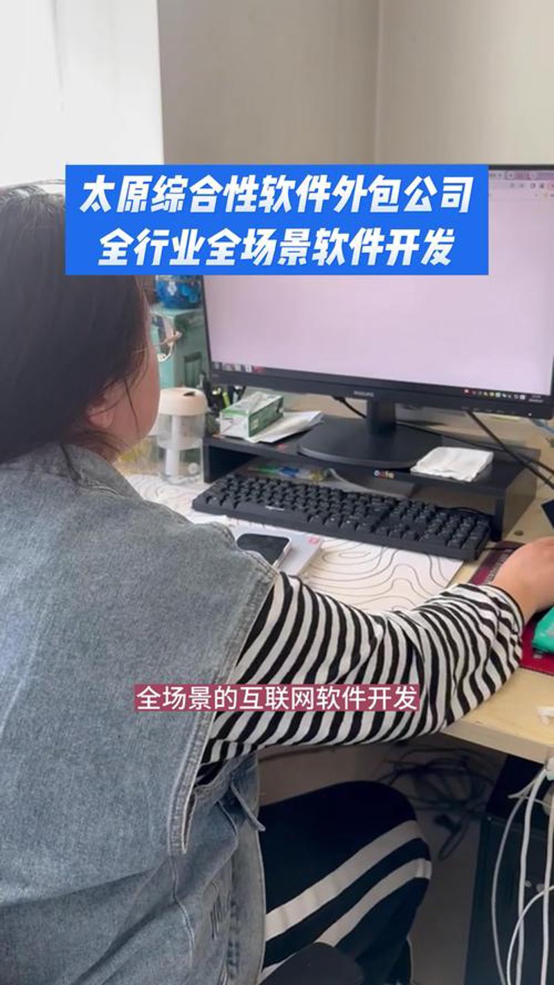 IT外包