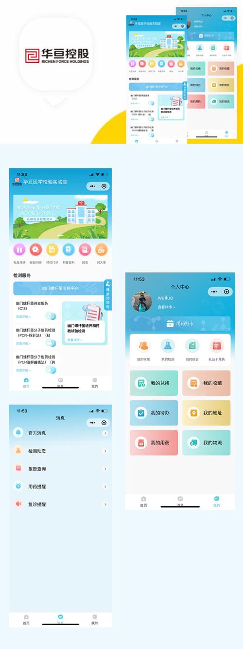 山西软件开发